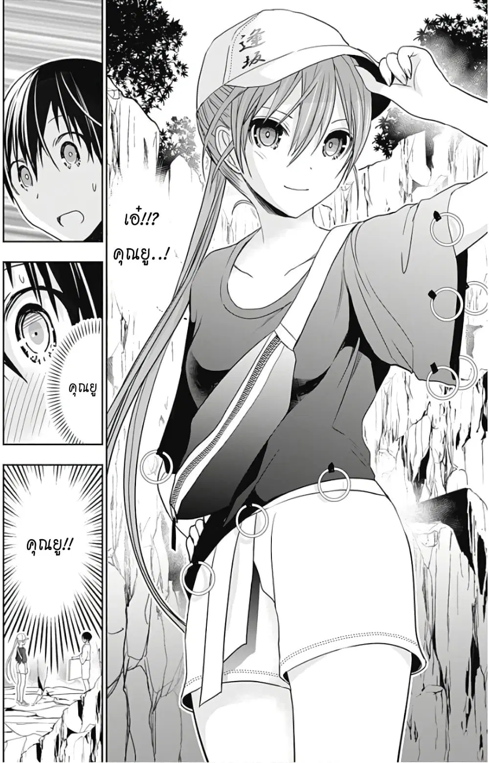 Minamoto-kun Monogatari ตอนที่ 342 — page 2 of 9