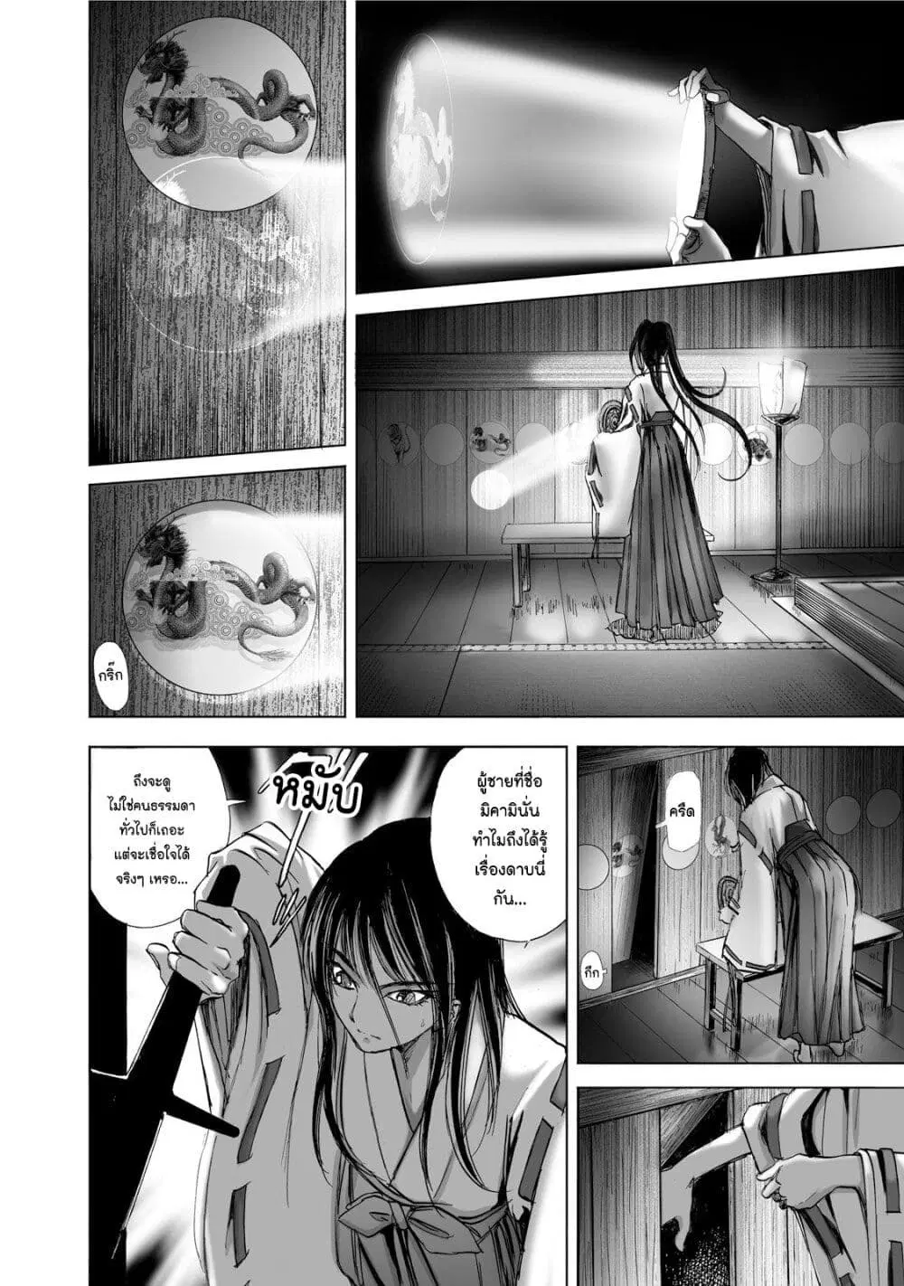 Mura Matsuri ตอนที่ 1.4 — page 12 of 23