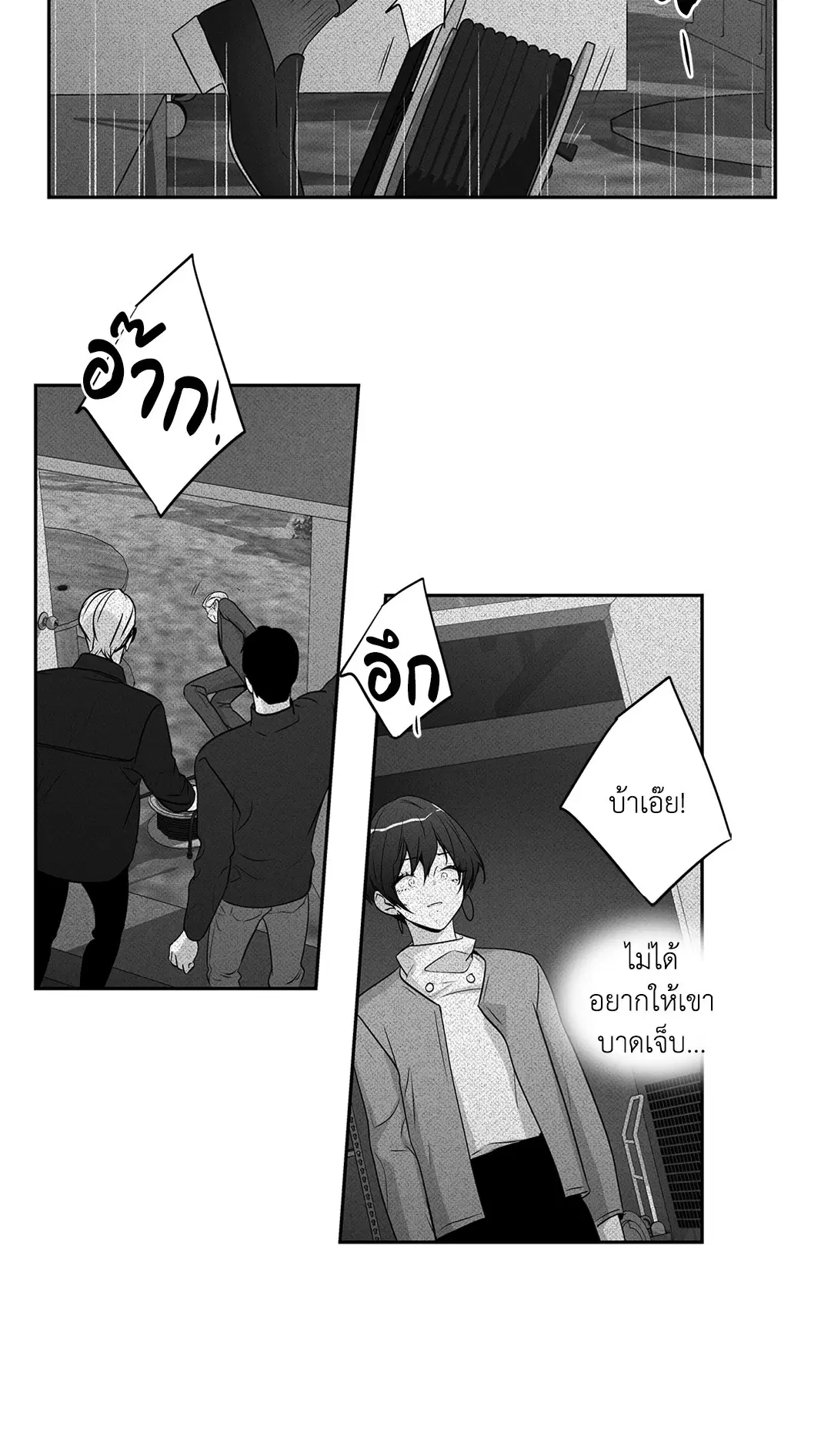 Love is an Illusion! – ซูเปอร์สตาร์ ตอนที่ 45.16 — page 28 of 51