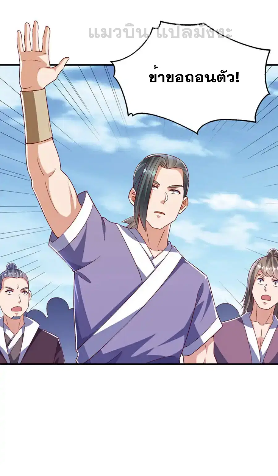 Wu Ni ตอนที่ 528 — page 30 of 35