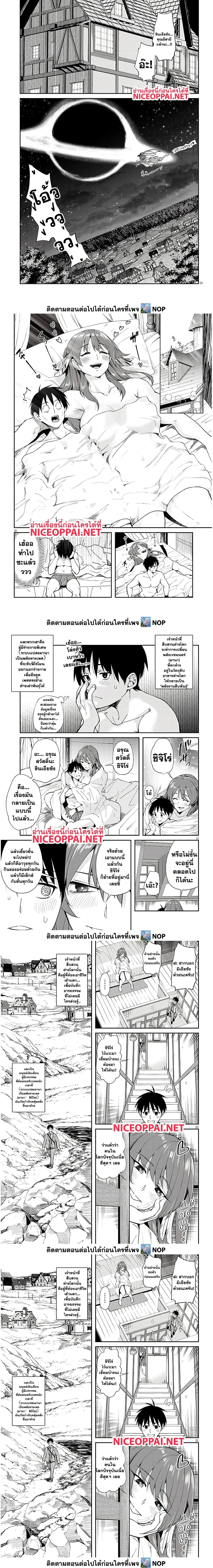 Isekai Gourmet Tsumamigui ตอนที่ 1 — page 5 of 6