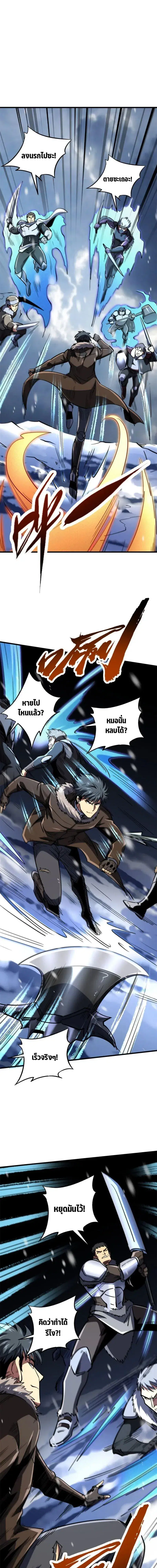 Super God Gene ตอนที่ 183 — page 7 of 14
