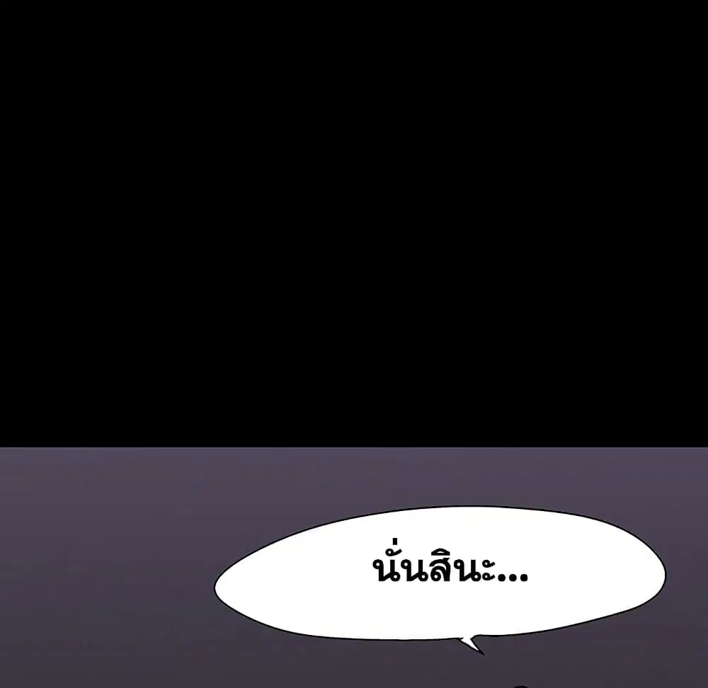 Project Utopia ตอนที่ 106 — page 66 of 77