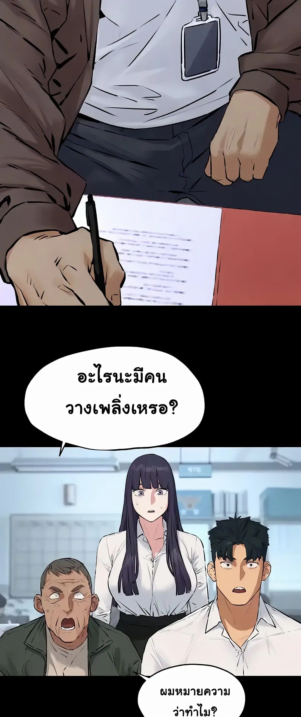 Moby Dick ตอนที่ 27 — page 32 of 60