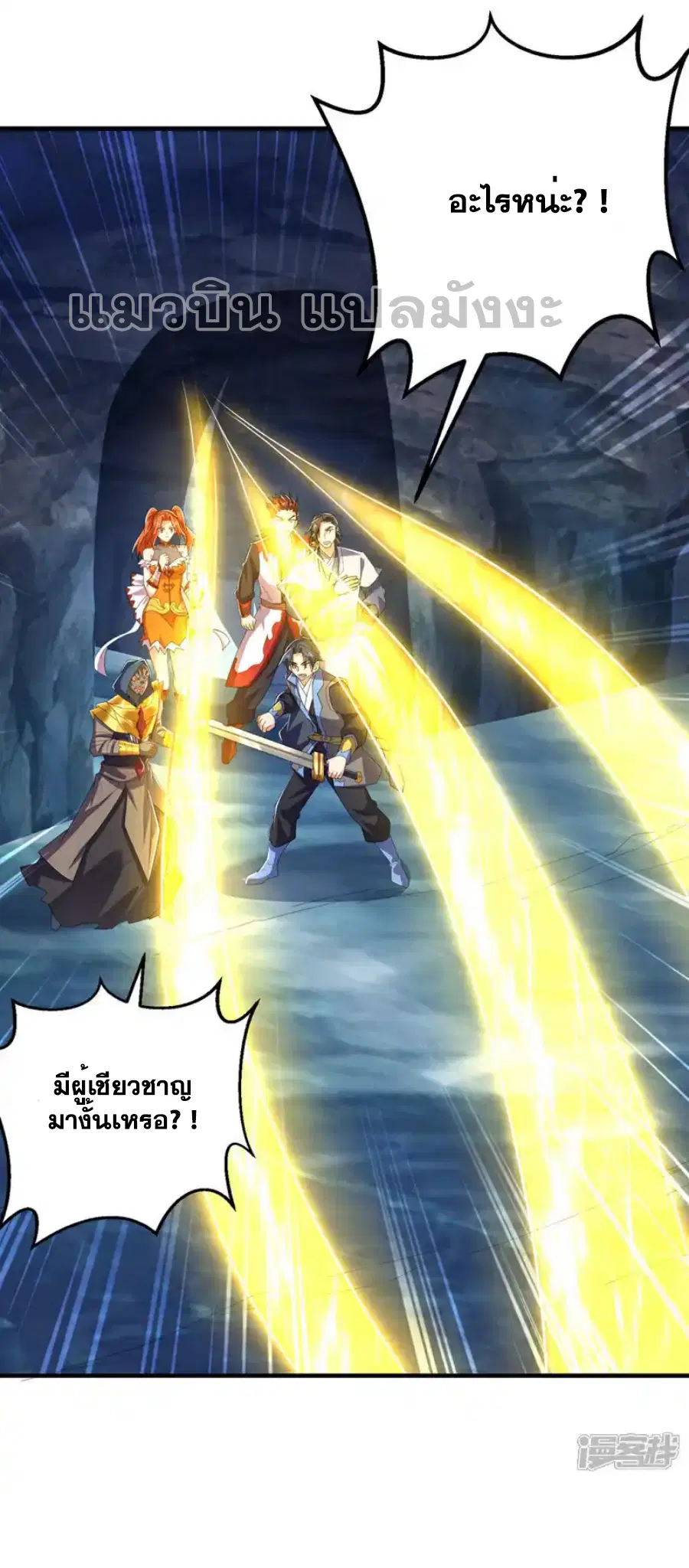 Wu Ni ตอนที่ 465 — page 17 of 34