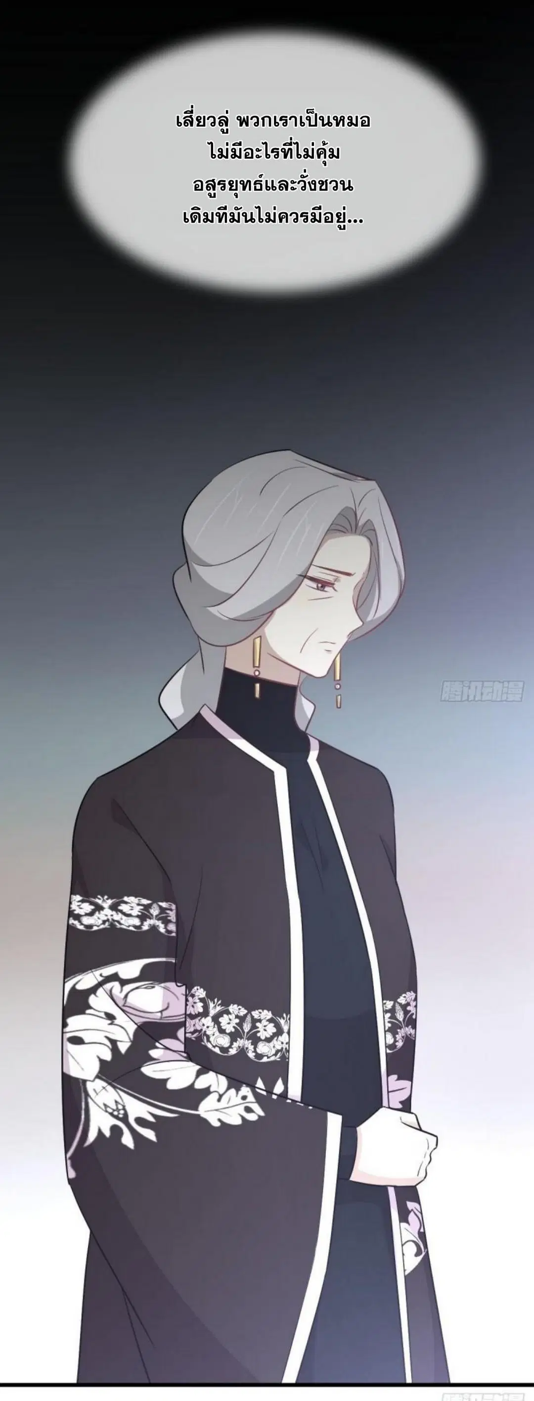 Immortal Swordsman in the Reverse World ตอนที่ 269 — page 27 of 40