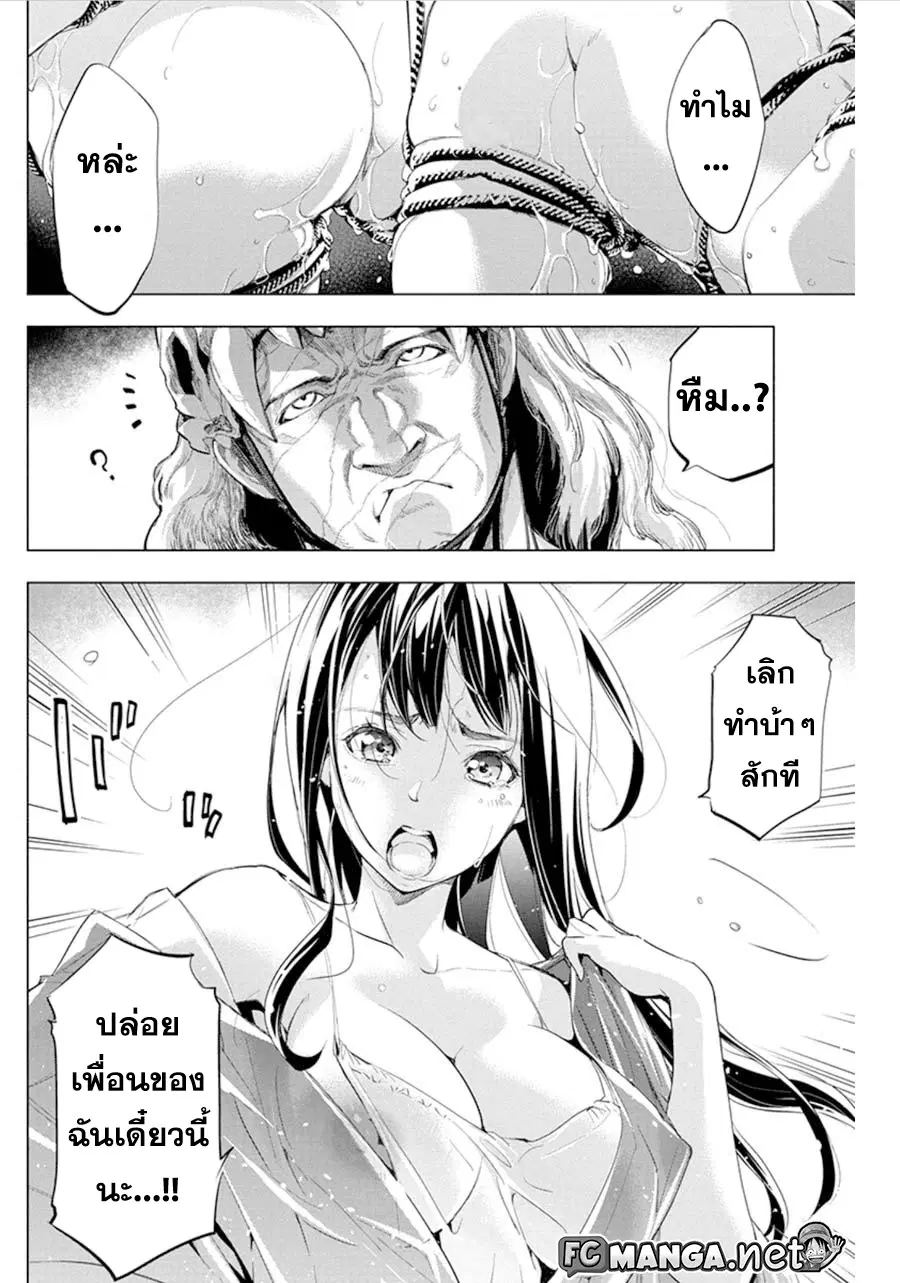 Ingoshima ตอนที่ 54 — page 2 of 12