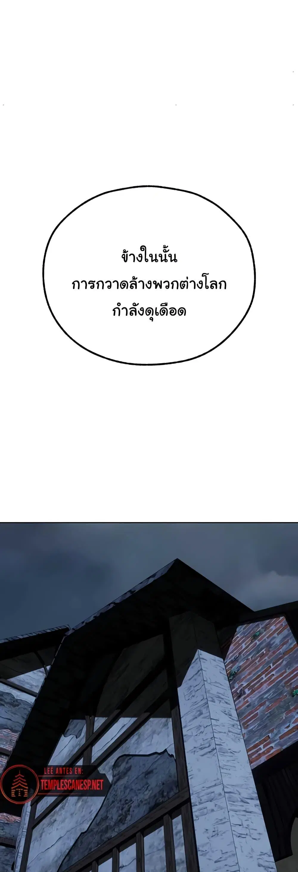 Milf Hunting in Another World ตอนที่ 104 — page 25 of 50