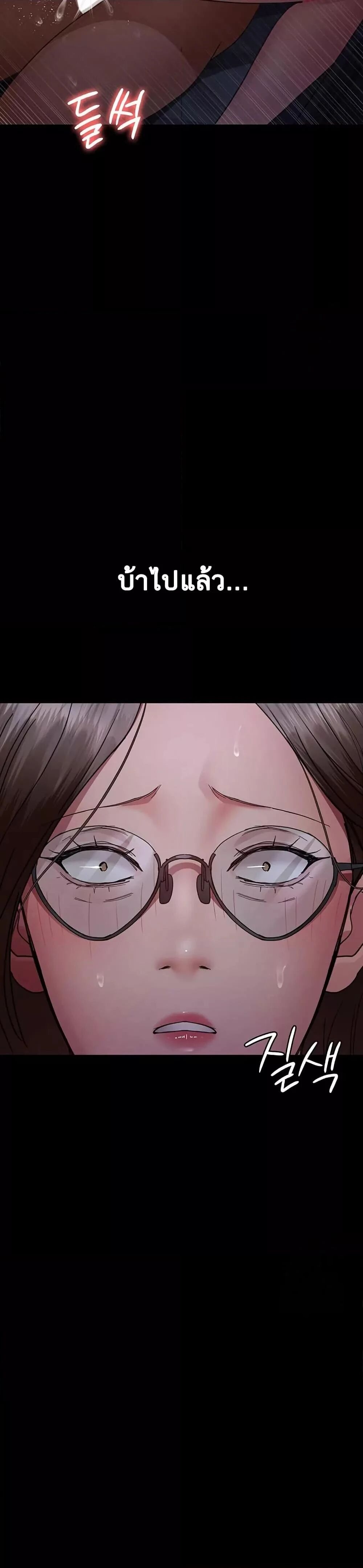 Night Hospital ตอนที่ 94 — page 38 of 50