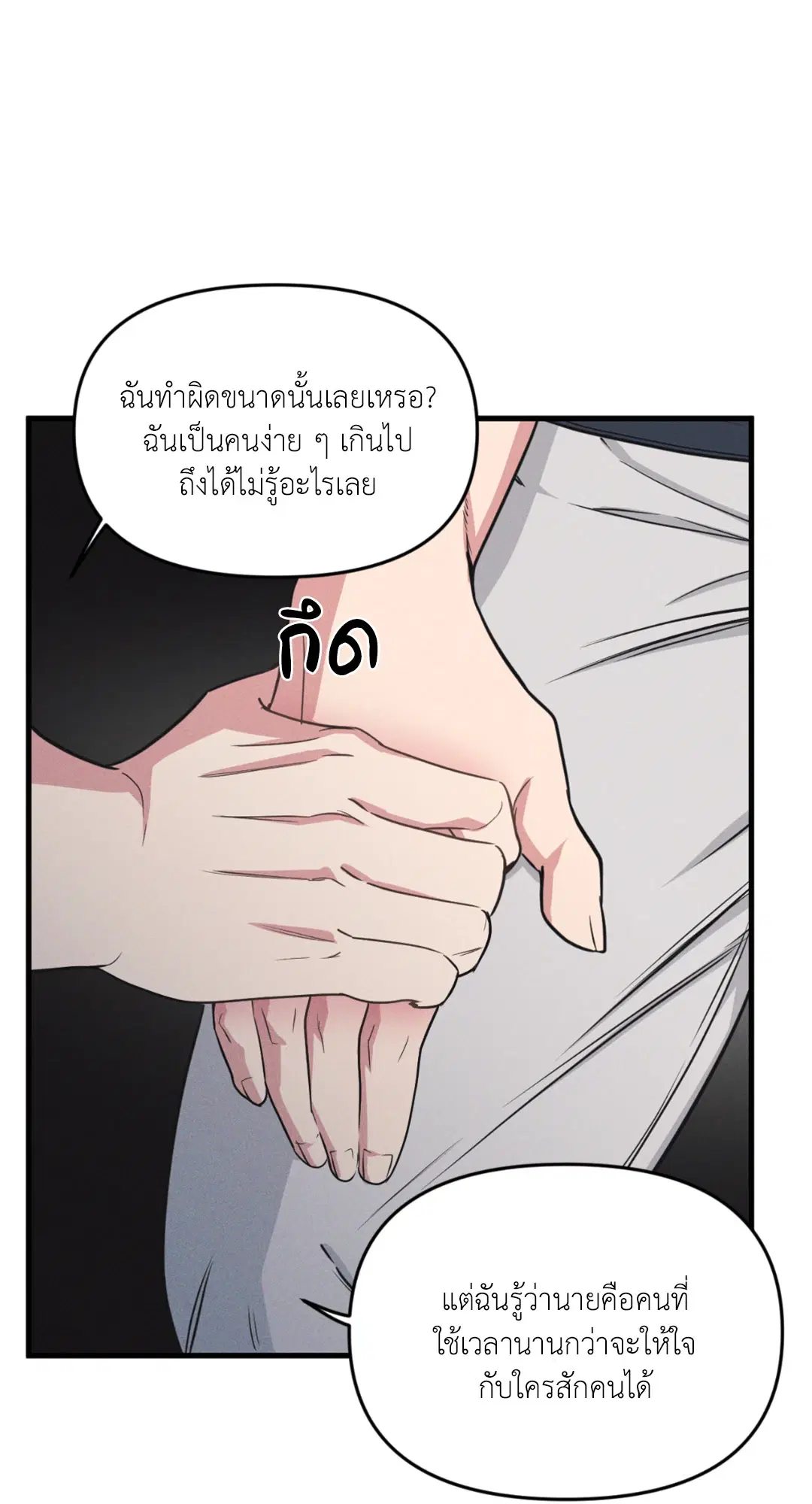Full Volume ตอนที่ 76.25 — page 50 of 64