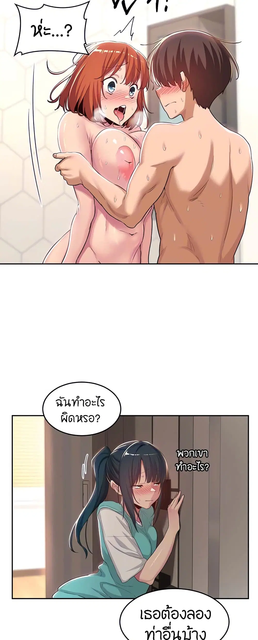 Sextudy Group ตอนที่ 46 — page 5 of 43