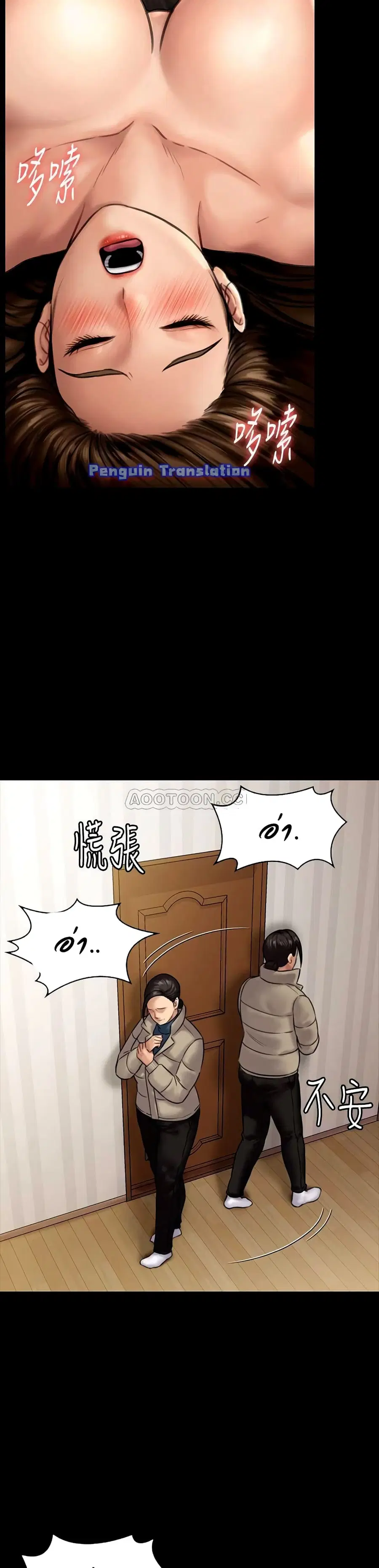 Queen Bee ตอนที่ 132 — page 24 of 41