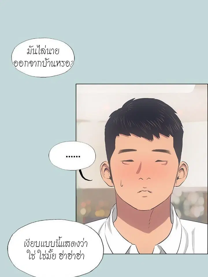 Summer Vacation ตอนที่ 45 — page 47 of 86
