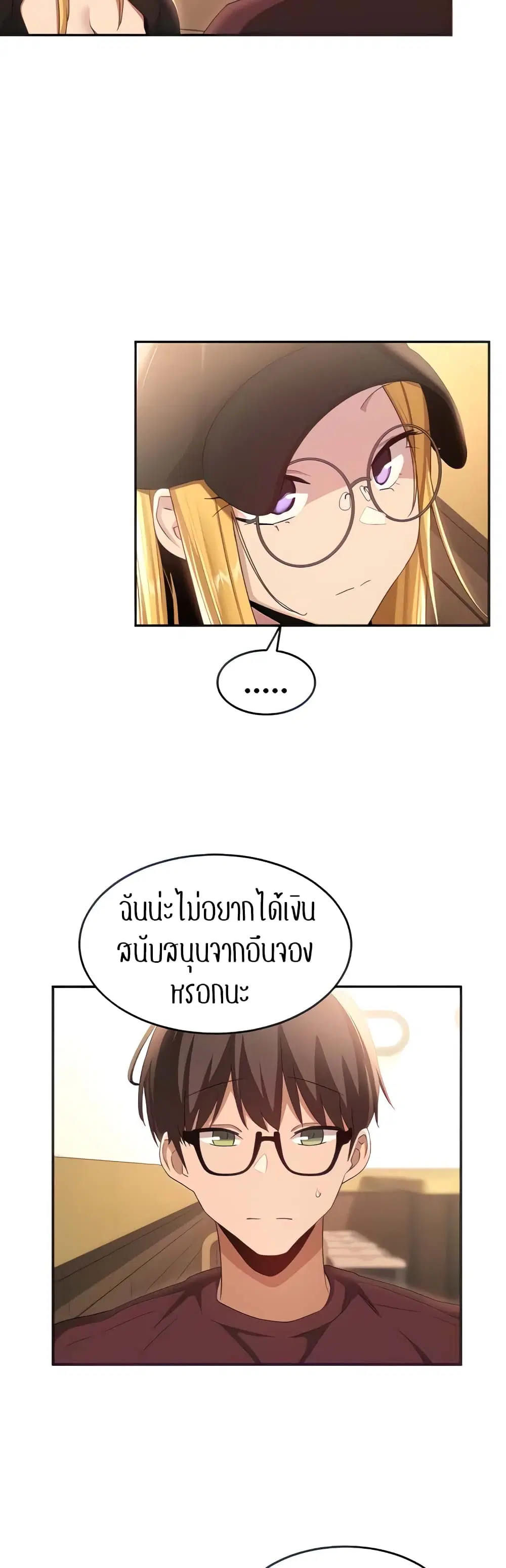 Sextudy Group ตอนที่ 87 — page 16 of 44
