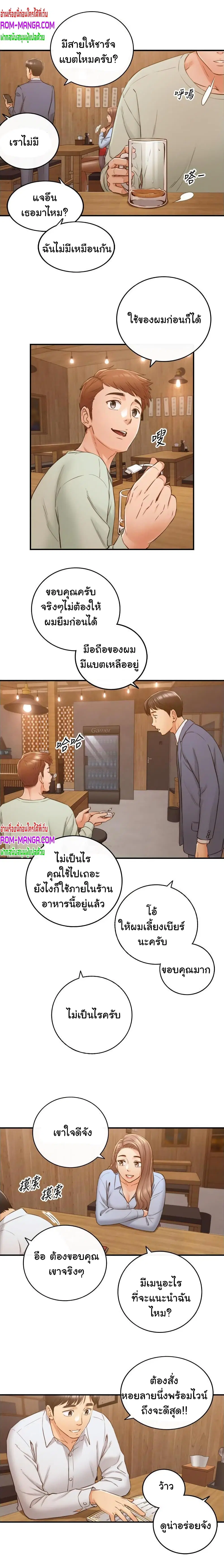 Young Boss ตอนที่ 92 — page 9 of 11