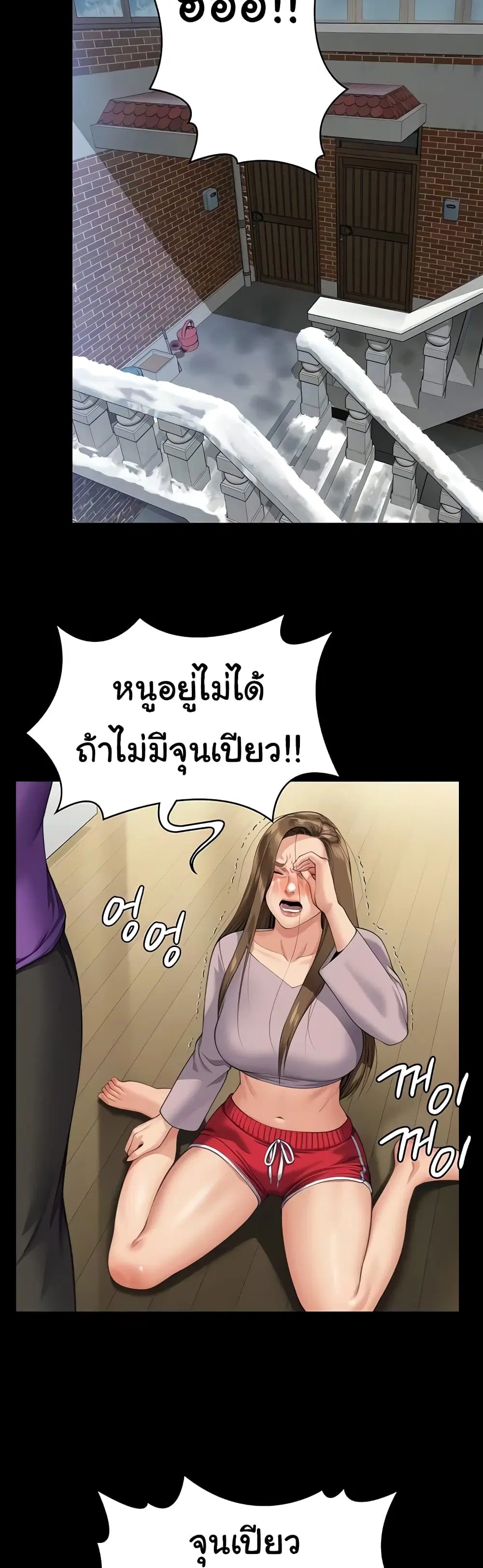 Queen Bee ตอนที่ 323 — page 57 of 60