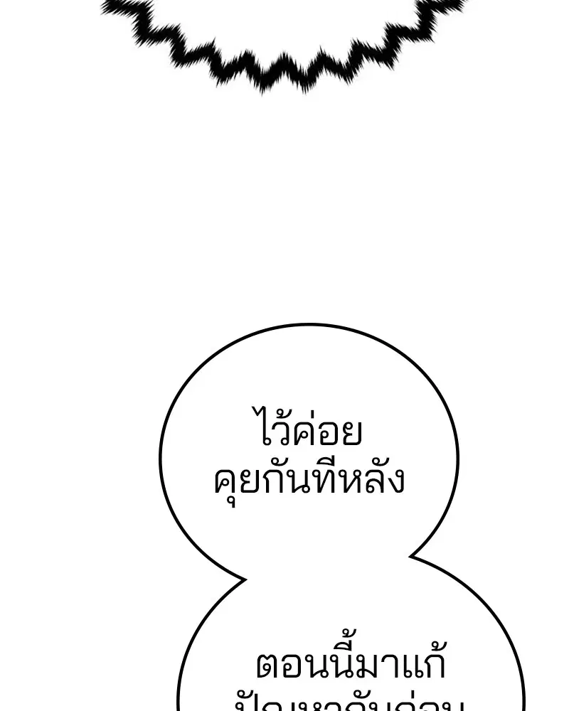 The Player ตอนที่ 168 — page 129 of 171