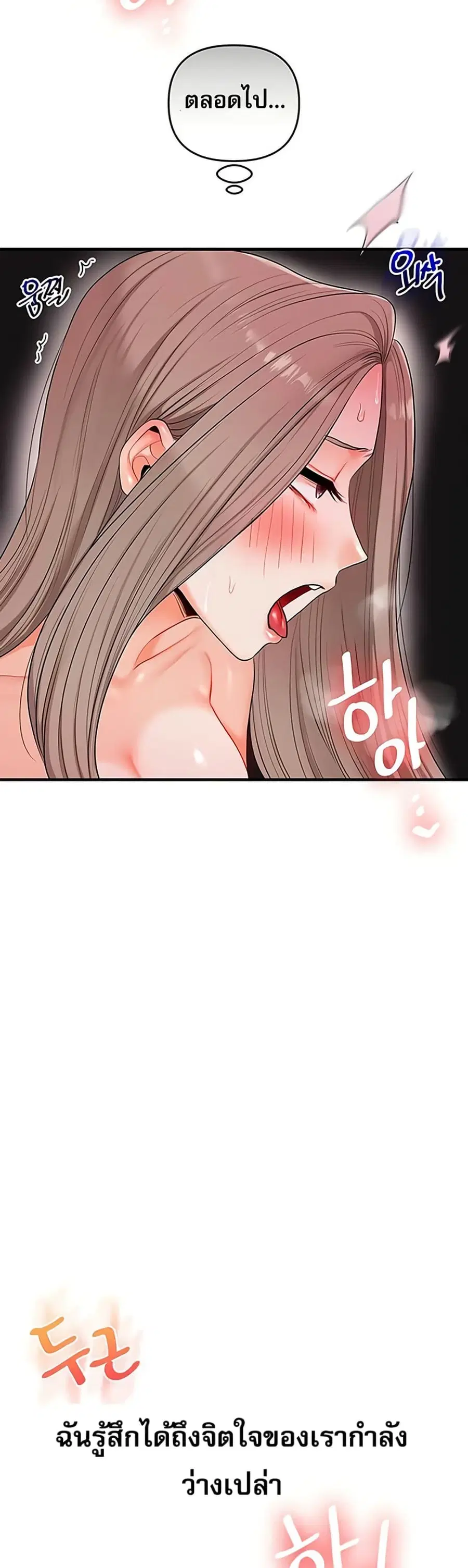 Relationship Reversal ตอนที่ 79 — page 37 of 51