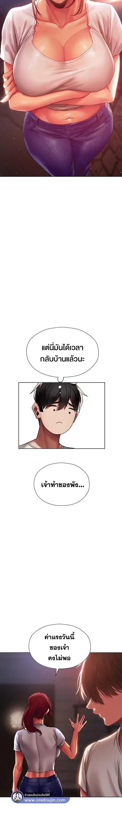 Milf Hunting in Another World ตอนที่ 19 — page 15 of 34