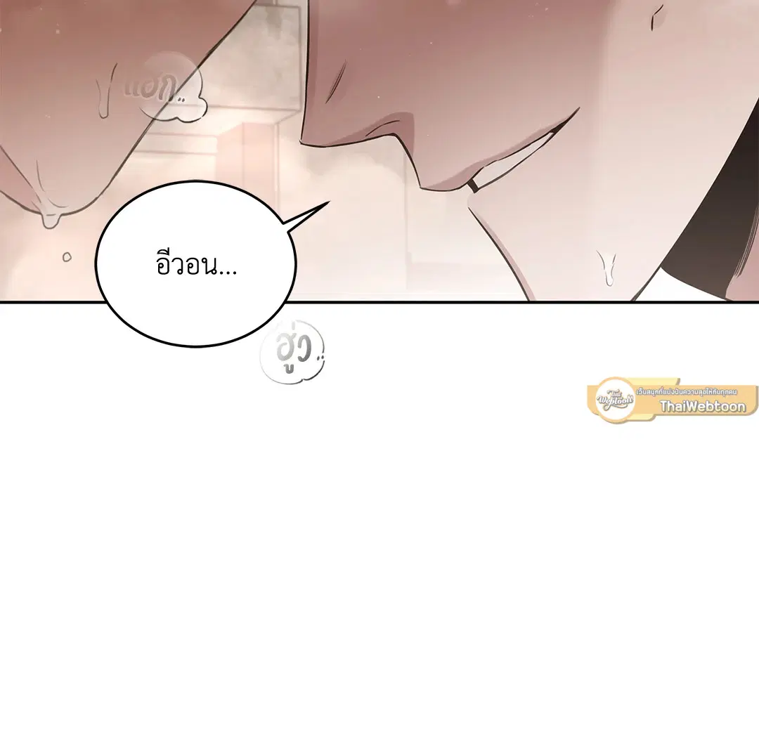 Roses and Champagne ตอนที่ 52.03 — page 77 of 109