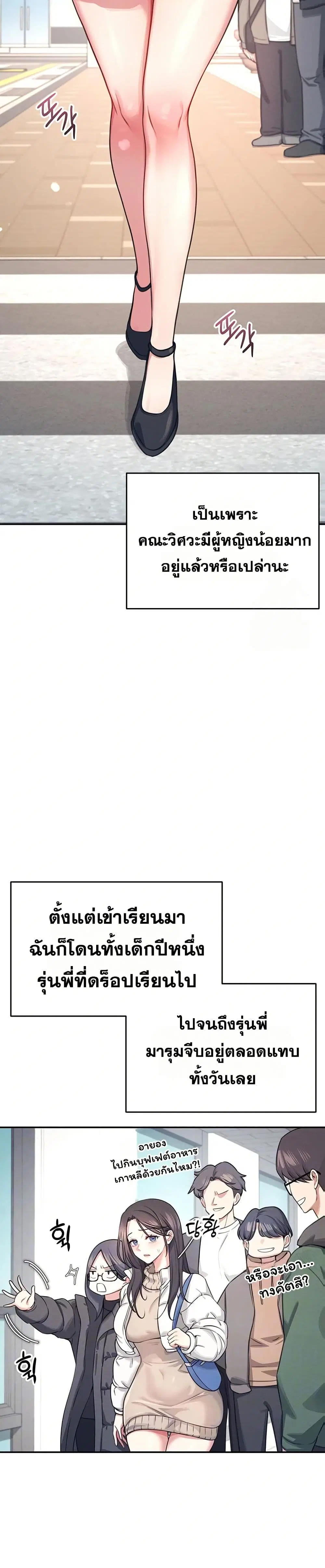 Wireless Touch ตอนที่ 3 — page 8 of 51
