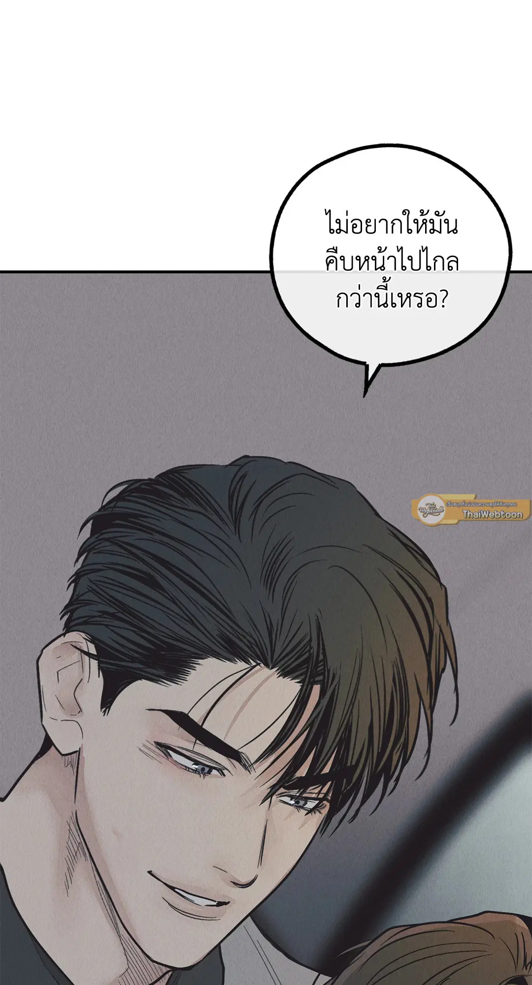 PAYBACK ตอนที่ 75 — page 58 of 96