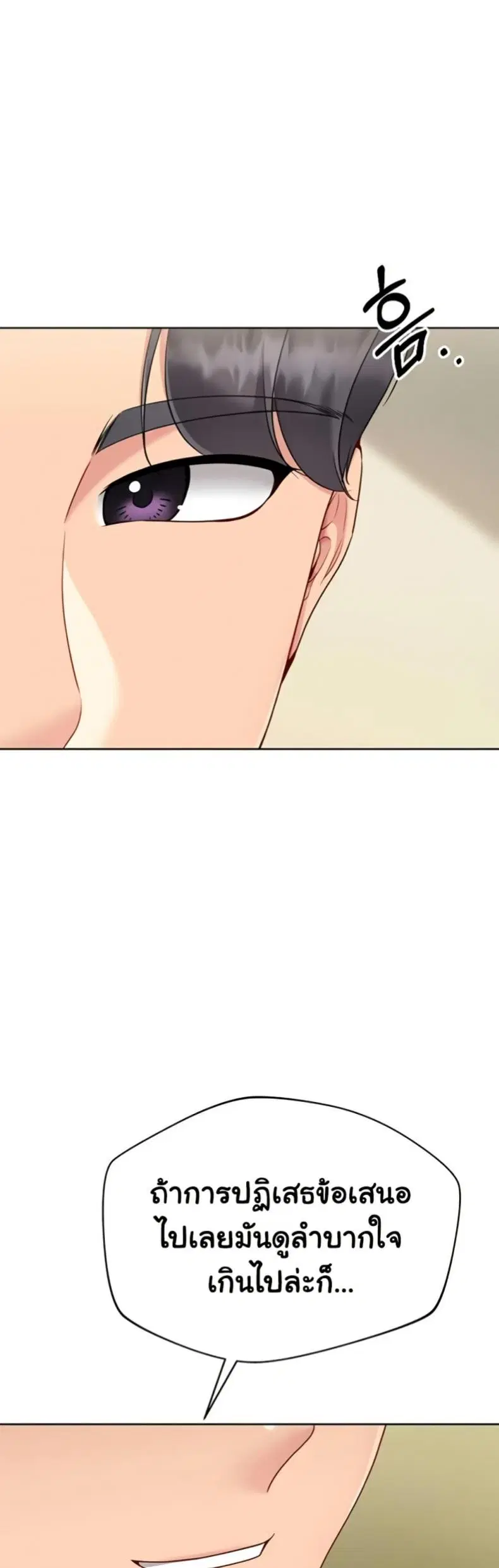 Set It! ตอนที่ 81 — page 37 of 50