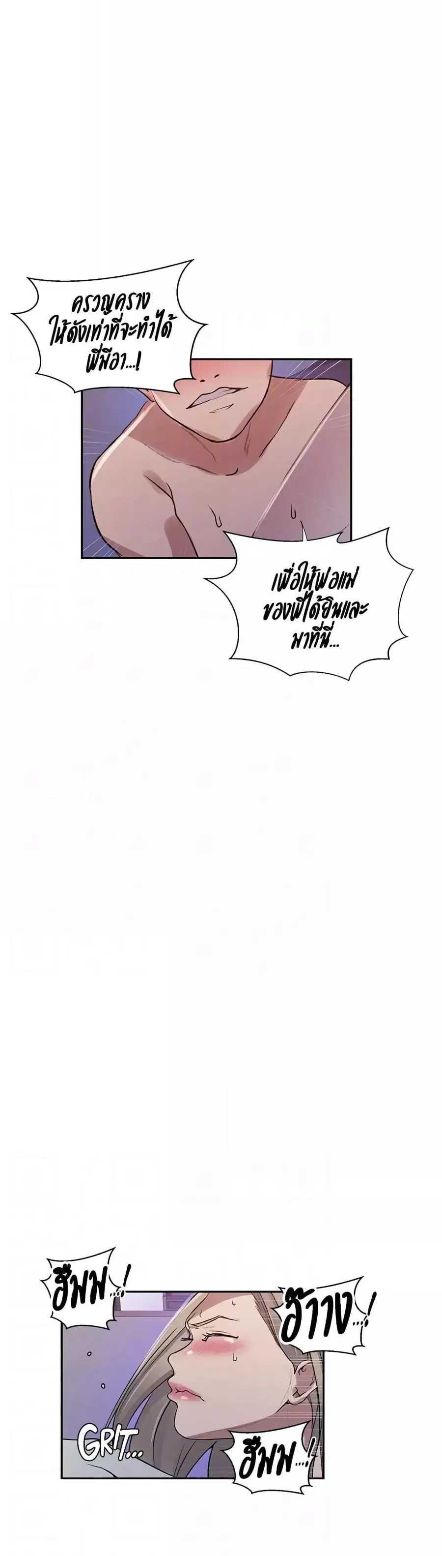 Secret Class ตอนที่ 213 — page 10 of 30