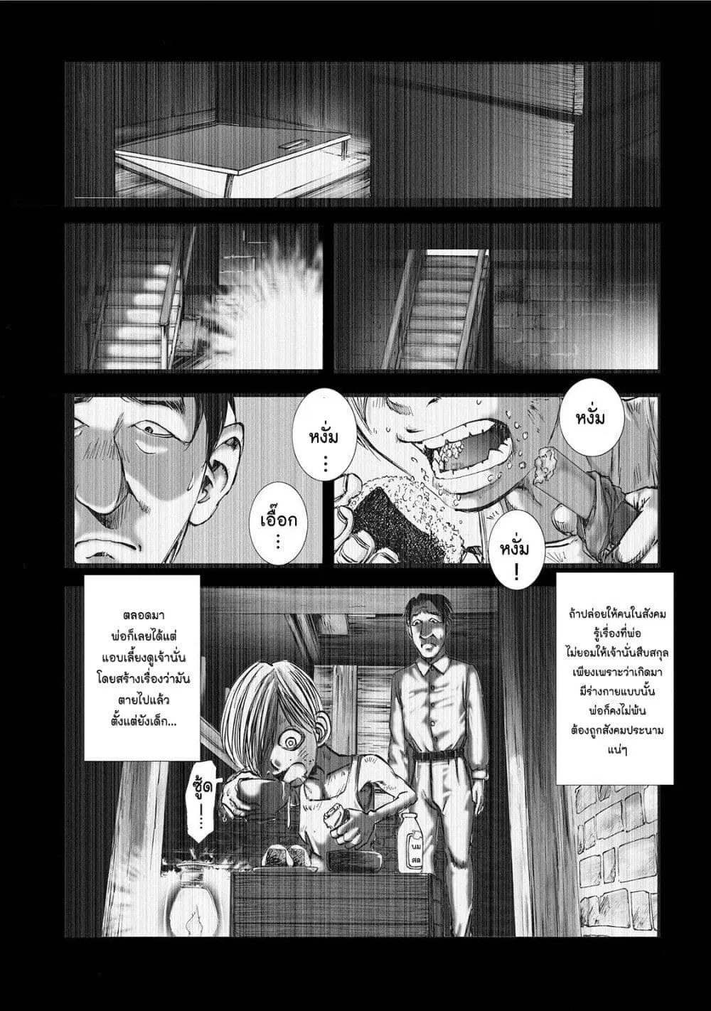Mura Matsuri ตอนที่ 2.4 — page 11 of 23