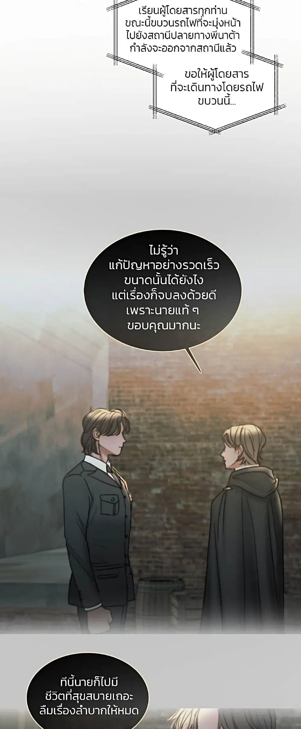 Serena ตอนที่ 95 — page 6 of 62