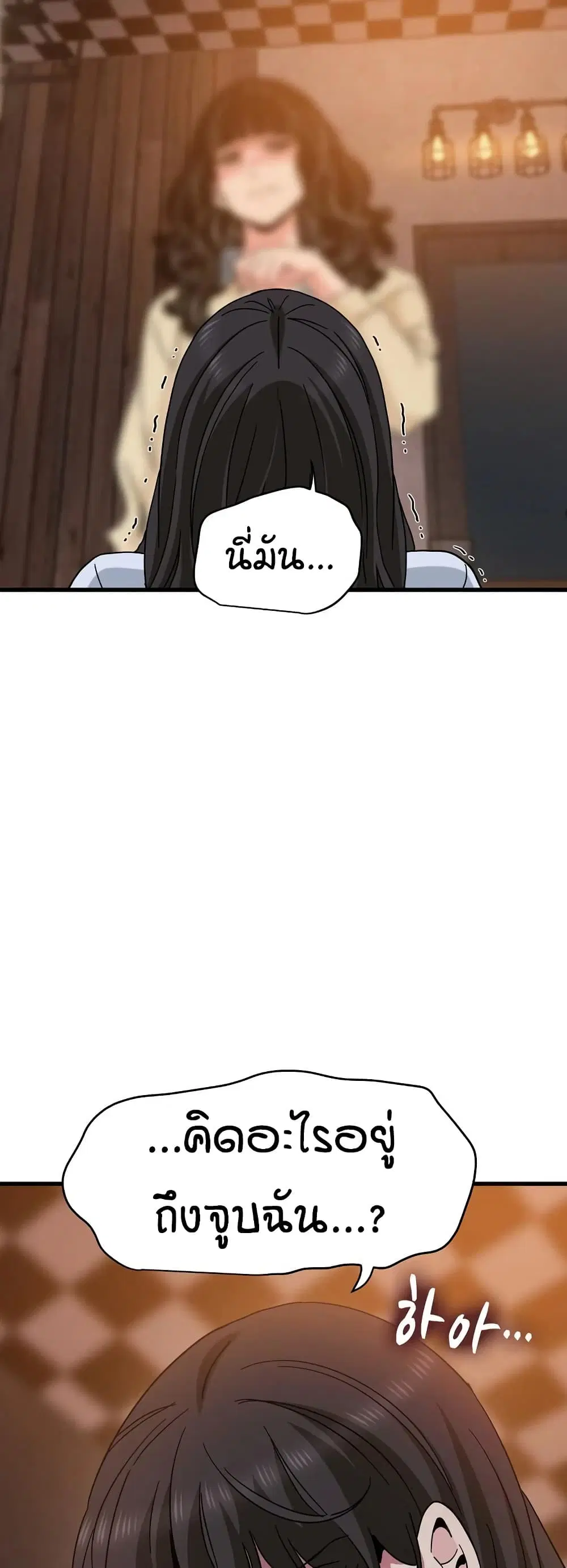 The Turning Point ตอนที่ 117 — page 9 of 60