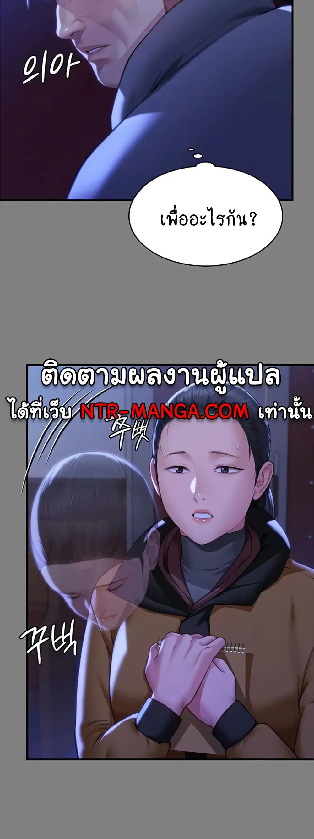 Queen Bee ตอนที่ 326 — page 22 of 60