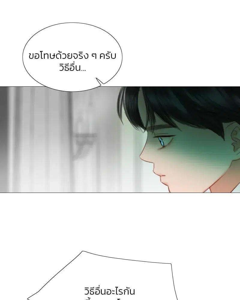 Serena ตอนที่ 78 — page 53 of 150