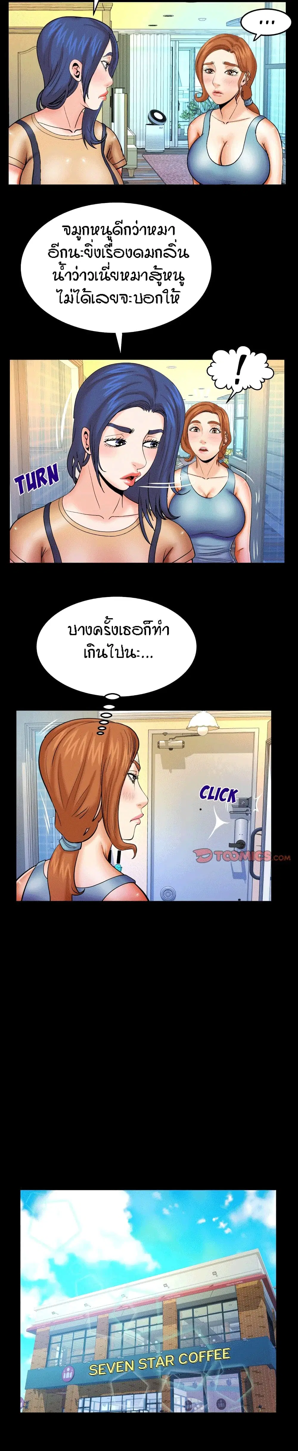 My Aunt ตอนที่ 91 — page 7 of 18