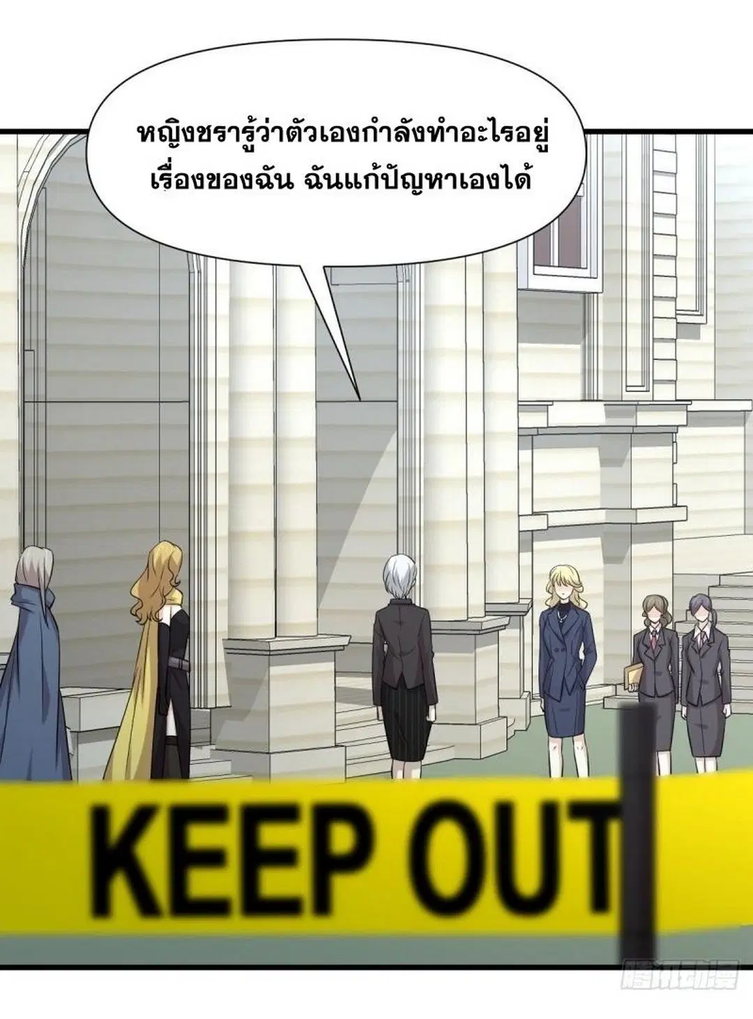 Immortal Swordsman in the Reverse World ตอนที่ 250 — page 2 of 42