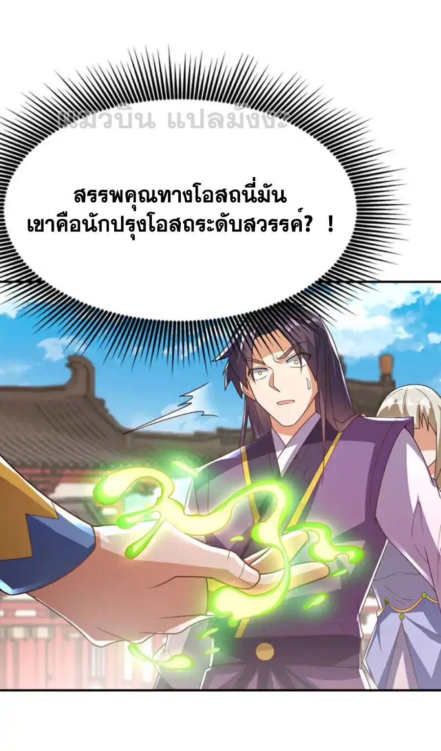 Wu Ni ตอนที่ 512 — page 15 of 34