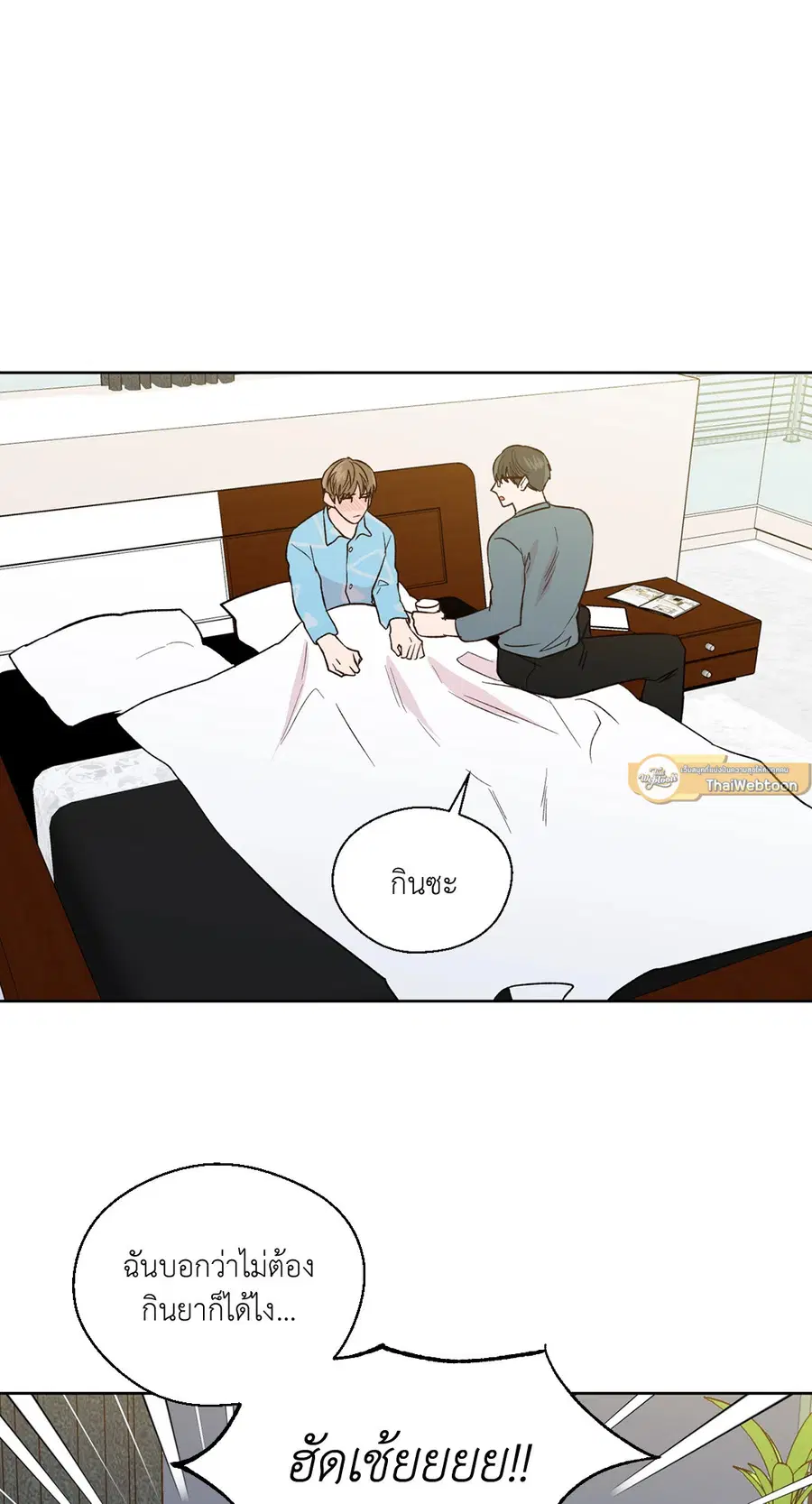A Man of Virtue ตอนที่ 102.21 — page 16 of 50