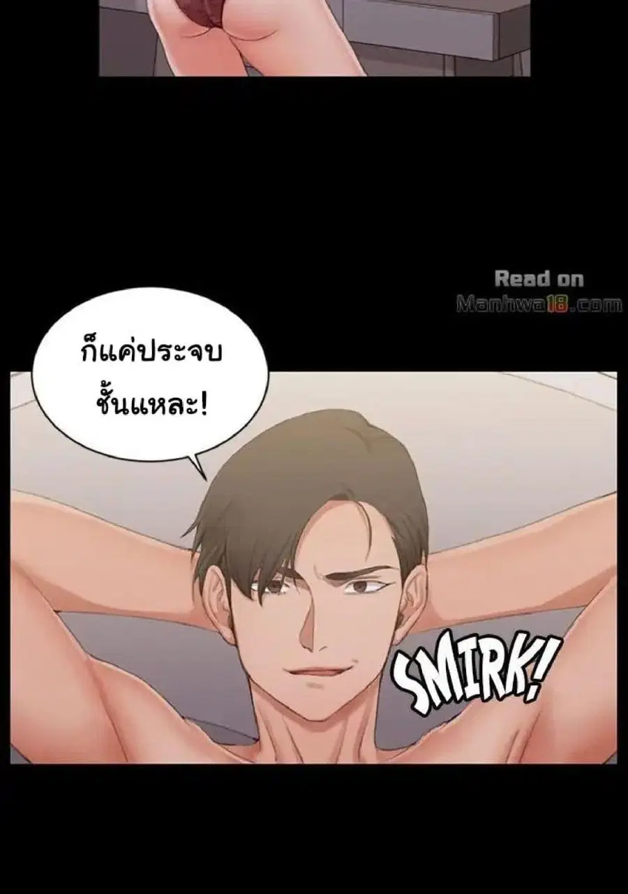 His Place ตอนที่ 16 — page 36 of 82