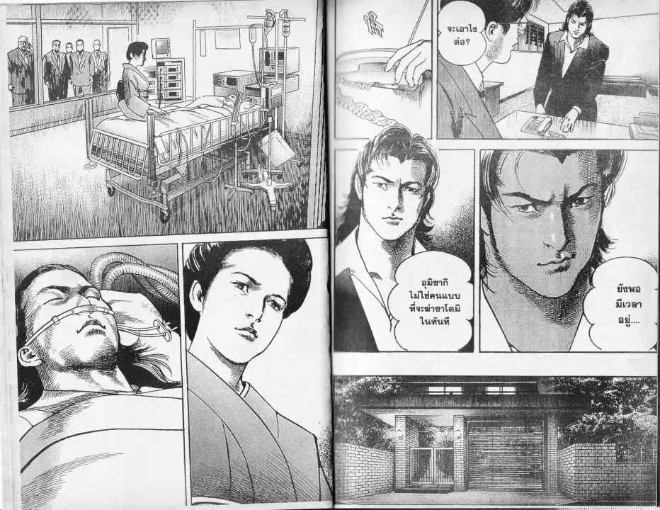 Heat ตอนที่ 47 — page 5 of 14