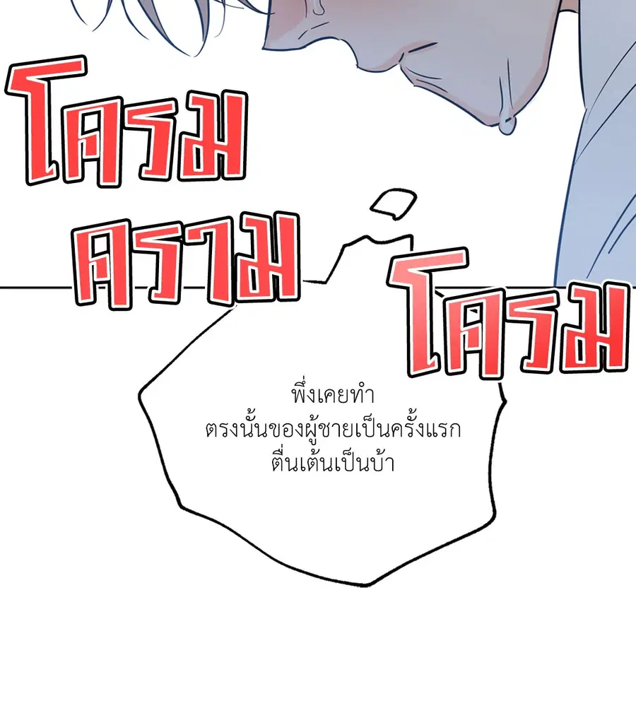 Lucky Paradise ตอนที่ 28 — page 12 of 78