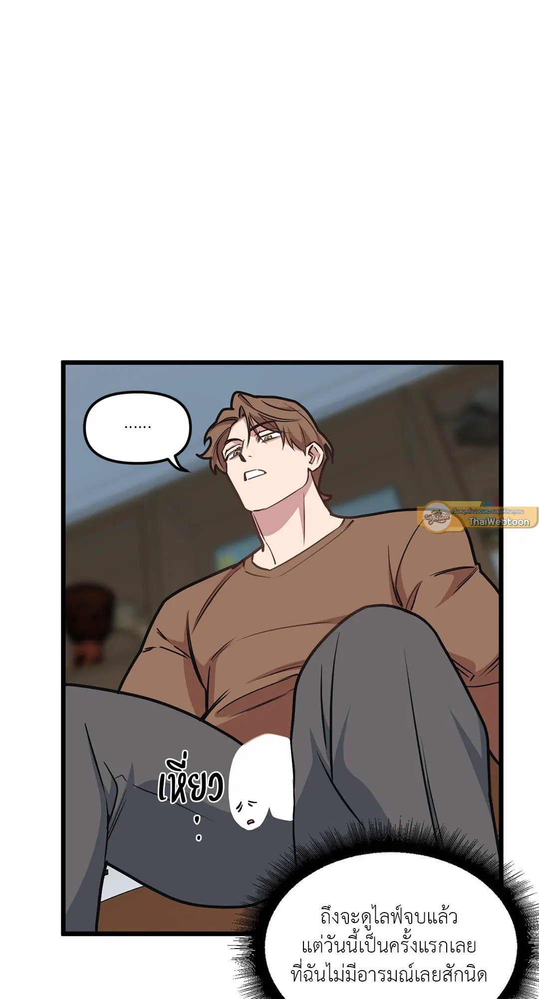 Full Volume ตอนที่ 46 — page 51 of 58