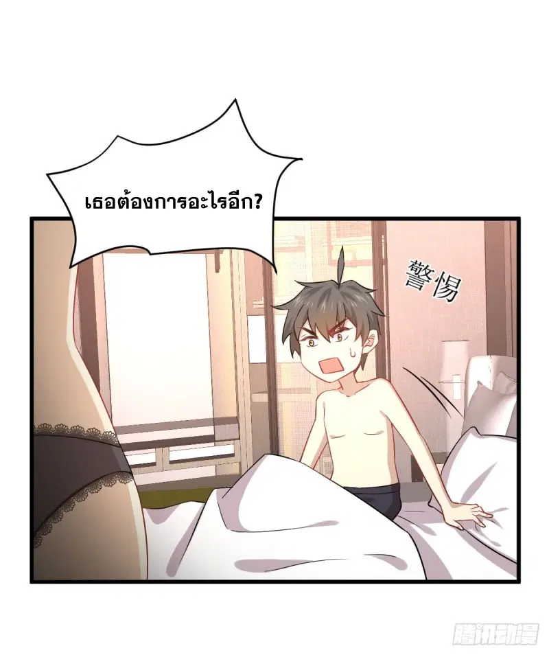 Immortal Swordsman in the Reverse World ตอนที่ 77 — page 37 of 38