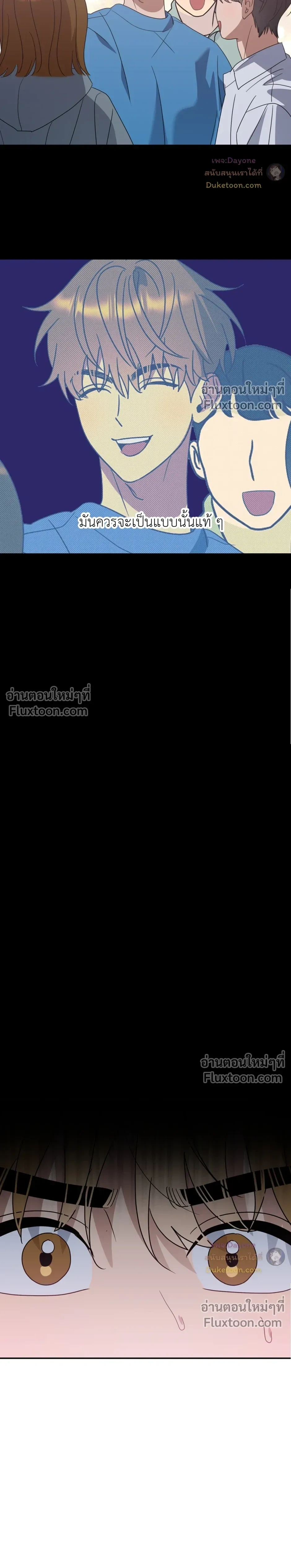 เอาน่า!_คิดซะว่าโรแมนติก ตอนที่ 1 — page 3 of 29