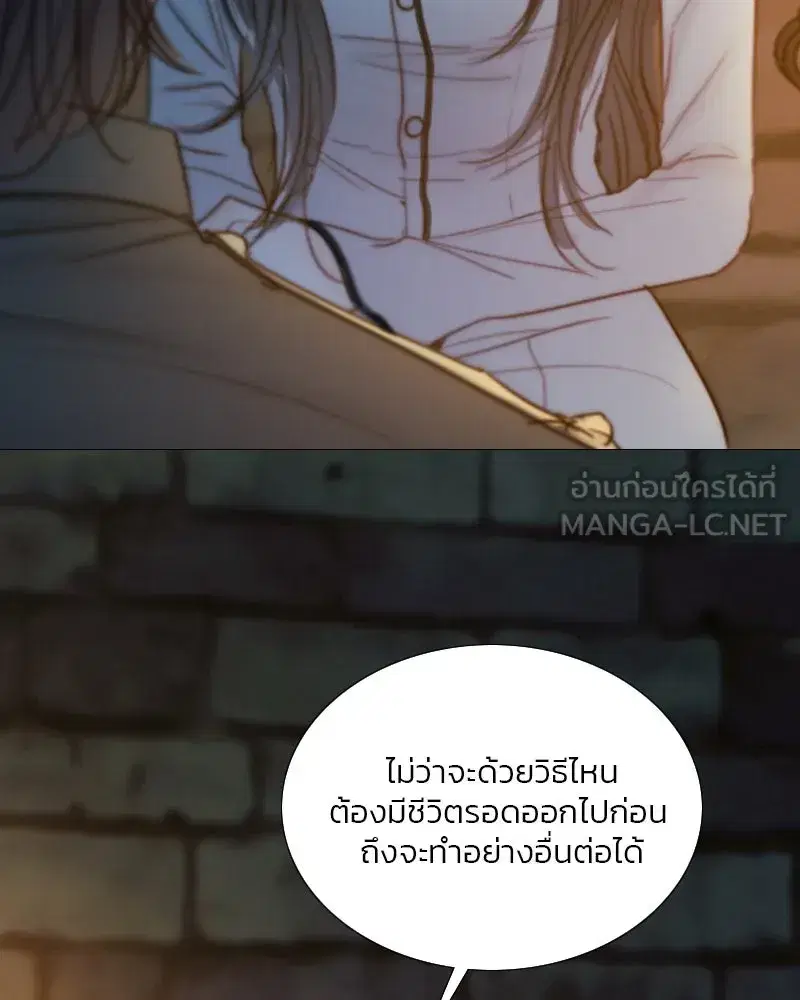 Serena ตอนที่ 116 — page 60 of 111