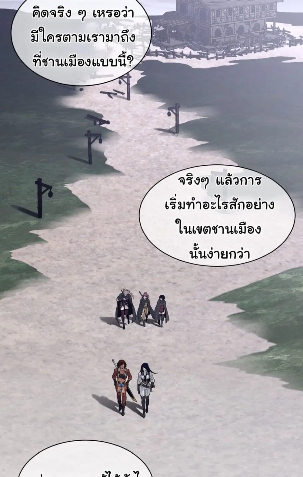 Perfect Half ตอนที่ 185 — page 44 of 51