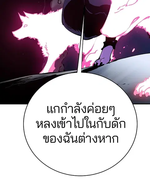 The Player ตอนที่ 37 — page 104 of 144