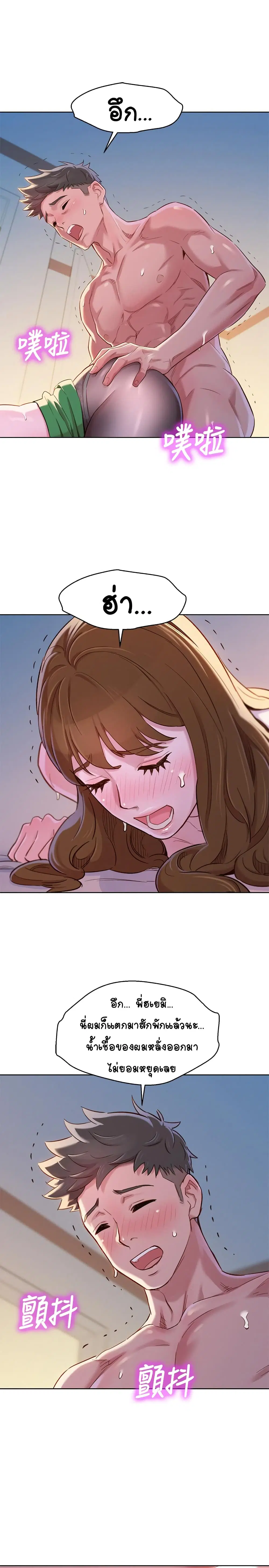Sister Neighbors ตอนที่ 92 — page 24 of 30