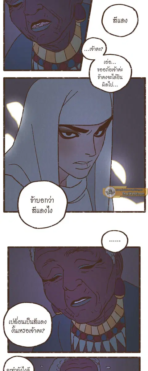ENNEAD ตอนที่ 40 — page 19 of 30