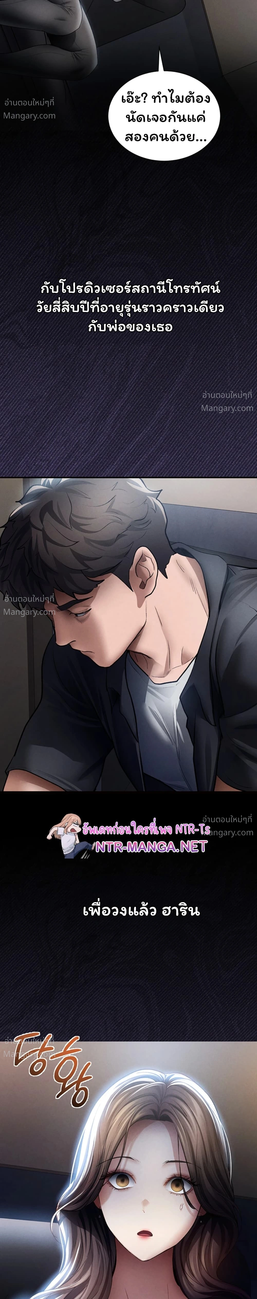 I Became the Manager of a Sponsored Idol – ฉันกลายเป็นผู้จัดการของไอดอลเด็กเสี่ย ตอนที่ 1 — page 55 of 60