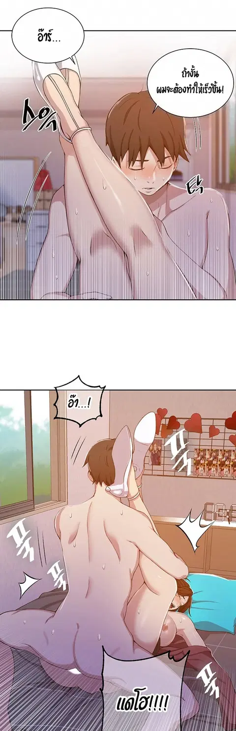 Secret Class ตอนที่ 43 — page 11 of 34